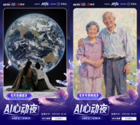 也是对“AI日经济”新模式的一次深切摸索